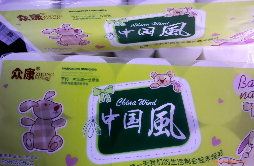 l供應(yīng)高品質(zhì)、高質(zhì)量的生活用紙