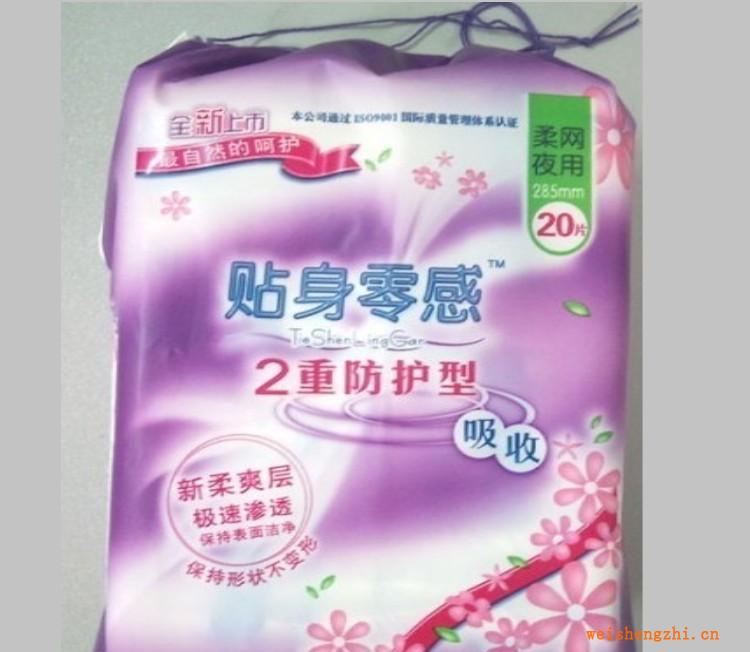 衛(wèi)生巾代理衛(wèi)生巾廠家代理加工貼身靈感20片組合干爽網(wǎng)面衛(wèi)生巾