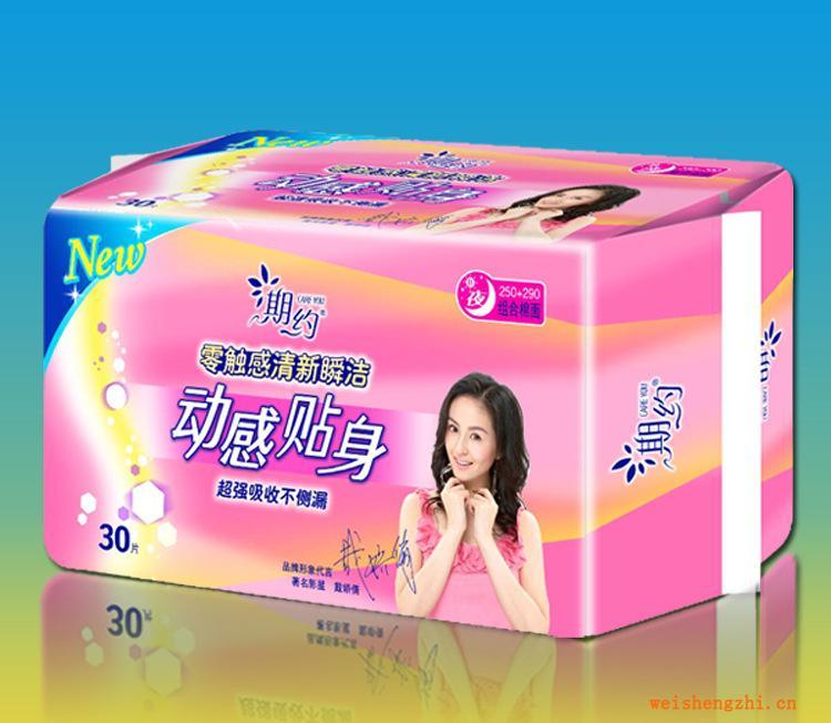 期約動感貼身30片240+290組合親膚棉面衛(wèi)生巾
