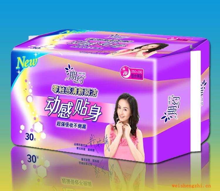 期約動感貼身30片240+290組合干爽網面衛(wèi)生巾