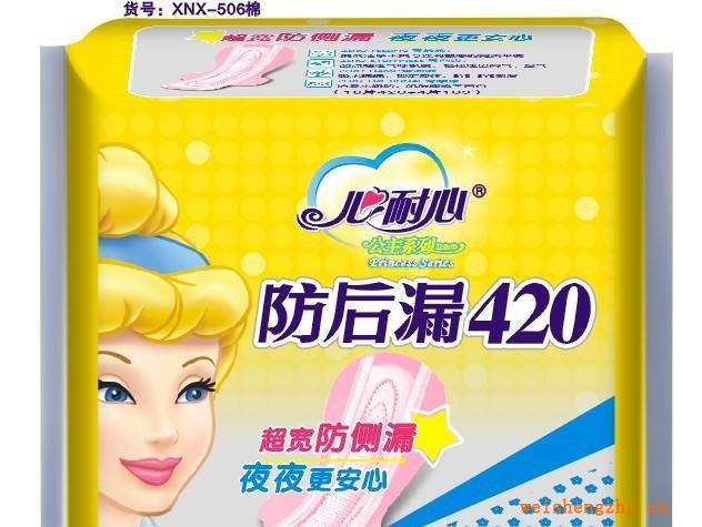 廠家直銷【心耐心】公主系列超長(zhǎng)夜用420mm衛(wèi)生巾