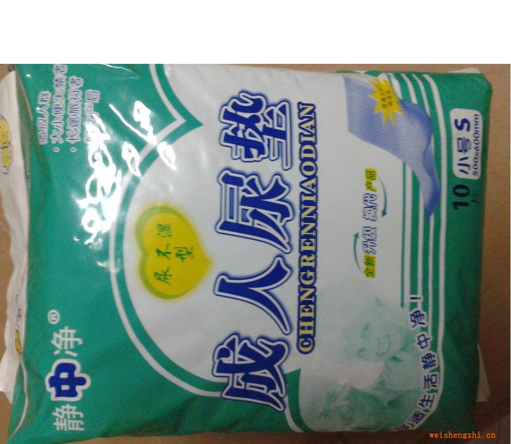 專業(yè)經(jīng)銷靜中凈成人尿墊S小號(hào)500*600mm成人護(hù)理尿墊