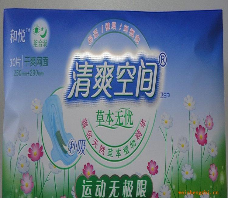 衛(wèi)生巾批發(fā)代理廠家代理清爽空間30片組合夜用干爽網(wǎng)面衛(wèi)生巾