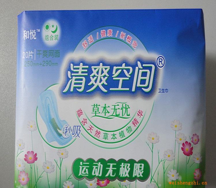 代理批發(fā)衛(wèi)生巾廠家代理清爽空間20片組合網(wǎng)面衛(wèi)生巾衛(wèi)生巾代理