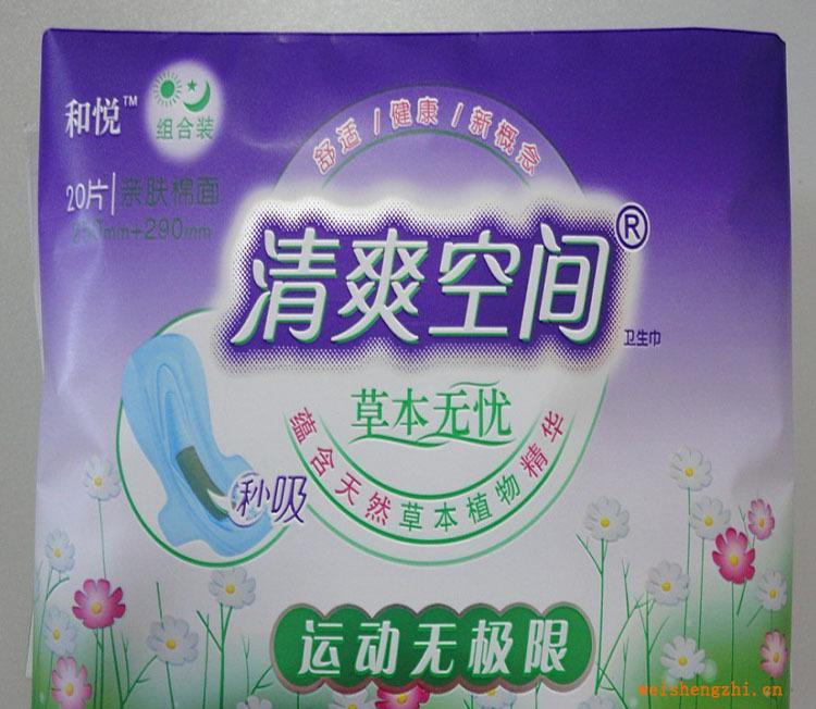 衛(wèi)生巾批發(fā)代理衛(wèi)生巾廠家代理加工20片清爽空間夜用棉面衛(wèi)生巾