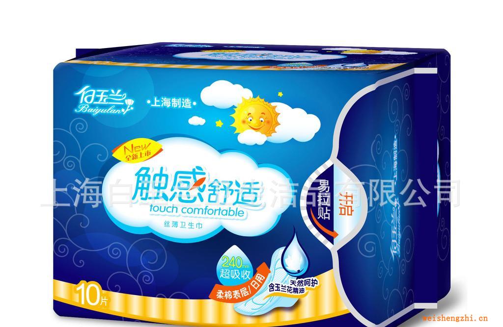 白玉蘭新品衛(wèi)生巾高檔包材質量優(yōu)秀誠招代理商OEM加工