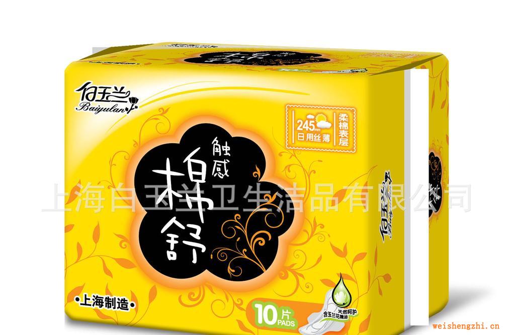 白玉蘭衛(wèi)生巾全新系列BA4-3全新凹道衛(wèi)生巾加工OEM代理商