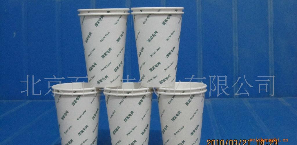 【批發(fā)供應(yīng)】一次性紙杯