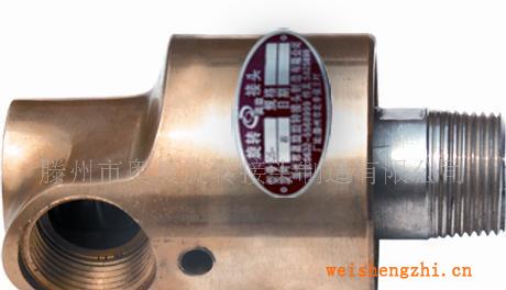 供應(yīng)各種通水、通蒸汽、通導(dǎo)熱油旋轉(zhuǎn)接頭