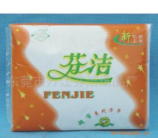 供應(yīng)芬潔超市方巾面巾紙