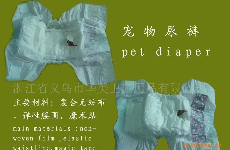 供應一次性加小號，小號，中號，大號，加大號寵物紙尿褲/尿片