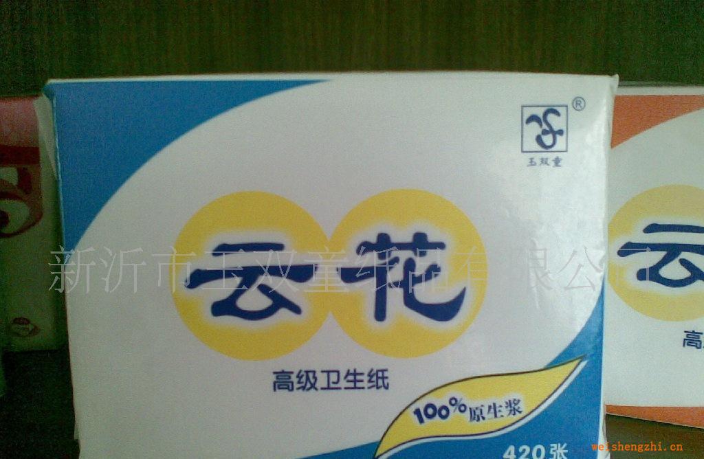 廠家直銷(xiāo)專(zhuān)業(yè)生產(chǎn)云花牌衛(wèi)生紙420張