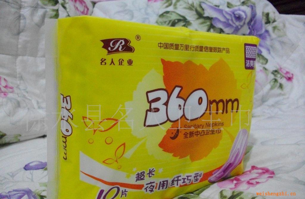 廠家直銷名人350mm夜用超長衛(wèi)生巾品質(zhì)保證