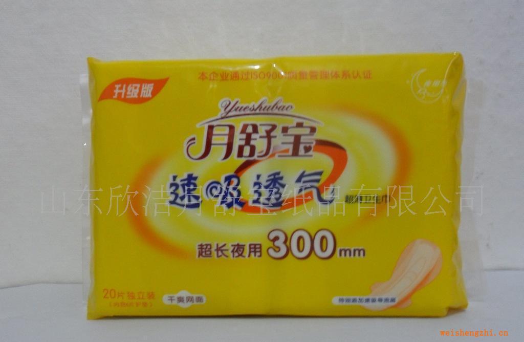 供應(yīng)月舒寶系列衛(wèi)生巾、護(hù)墊
