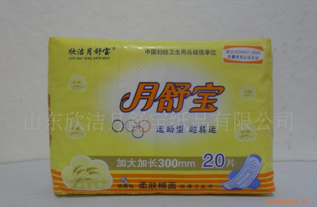 供應(yīng)自產(chǎn)自銷月舒寶衛(wèi)生巾
