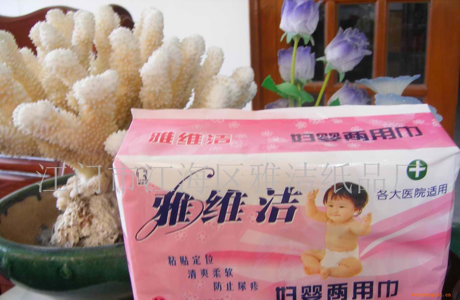 雅潔衛(wèi)生巾、知您的心?。?！