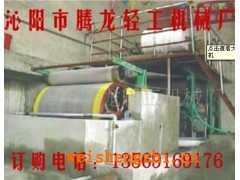 造紙機(jī);造紙機(jī)械;造紙?jiān)O(shè)備小型造紙機(jī);衛(wèi)生紙?jiān)旒垯C(jī)