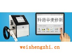 科諾華麥修斯KN3120大液晶觸摸屏噴碼機