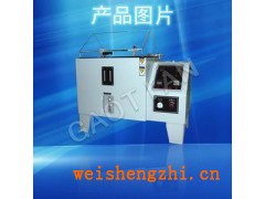 鹽霧試驗(yàn)箱/鹽水噴霧試驗(yàn)機(jī)