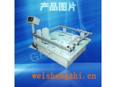 模擬汽車運(yùn)輸振動(dòng)試驗(yàn)臺(tái)