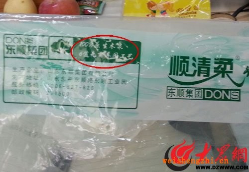 順清柔衛(wèi)生紙里夾蒼蠅 消費(fèi)者質(zhì)疑廠家太敷衍