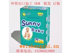 嬰兒成人紙尿褲外貿(mào)出口加工OEM