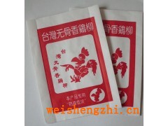 雞柳防油紙袋價(jià)格雞柳防油紙袋廠家