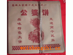 公婆餅防油紙袋批發(fā)