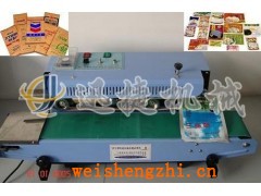 全自動塑料袋封口機|袋裝醫(yī)藥封口機|真空封口機