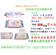 80片裝嬰兒濕巾