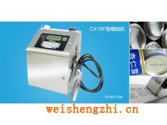 CX16F型小字符噴碼機(jī)