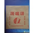 生產(chǎn)饞嘴餅防油紙袋廠家