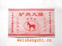 生產(chǎn)驢肉火燒防油紙袋廠家