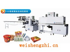 奶茶經(jīng)濟型熱縮膜包裝機