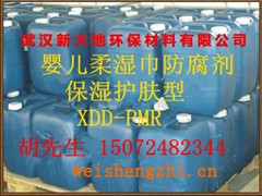 保濕護(hù)膚型嬰兒濕巾防腐劑XDD-PMR