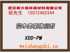 發(fā)用產(chǎn)品防腐劑XDD-PM
