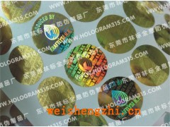 全息圖.全息圖標(biāo)簽.全息圖貼紙