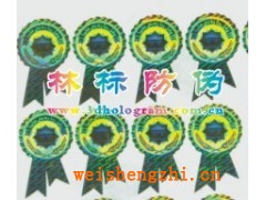 鐳射印刷、鐳射標(biāo)志、鐳射標(biāo)