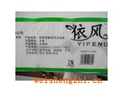 衛(wèi)生紙，河北衛(wèi)生紙銷售價(jià)格