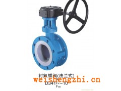 銷(xiāo)售襯四氟法蘭蝶閥D341F4-16C