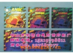 手機(jī)電池標(biāo)貼，安全線防偽標(biāo)簽，票據(jù)防偽印刷，綜合防偽商標(biāo)