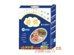 紙尿褲|紙尿褲廠|嬰兒紙尿褲|廣州紙尿褲