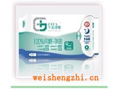 衛(wèi)生巾|濕巾|女性護(hù)理用品|護(hù)理墊|護(hù)理棉