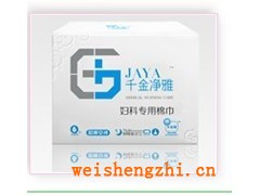 衛(wèi)生巾|濕巾|女性護(hù)理用品|護(hù)理墊|護(hù)理棉