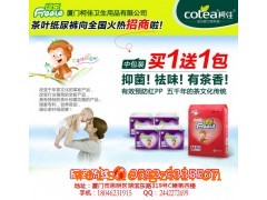 綠樂茶葉紙尿褲廠家--中包裝買一送一
