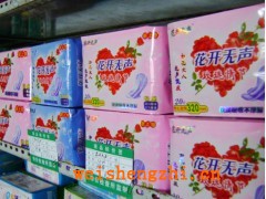 山東代理批發(fā)衛(wèi)生巾|山東衛(wèi)生巾廠家|想代理衛(wèi)生巾