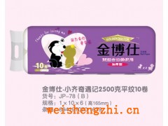 衛(wèi)生紙出售，河北衛(wèi)生紙價格