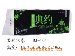 河北廣美紙制品廠|河北廣美典約系列河北廣美木漿紙|廣美原紙廠
