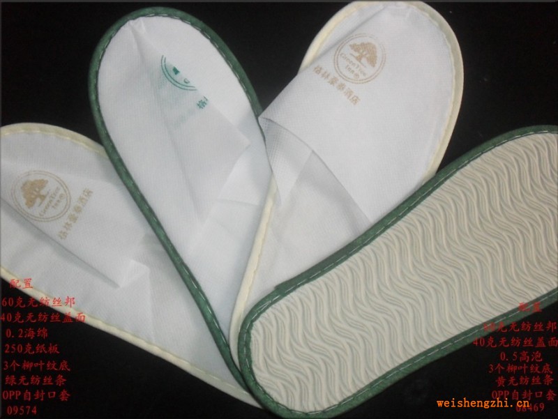 格林豪泰大酒店客房一次性無紡布印字拖鞋