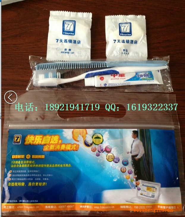 7天連鎖酒店有償用品